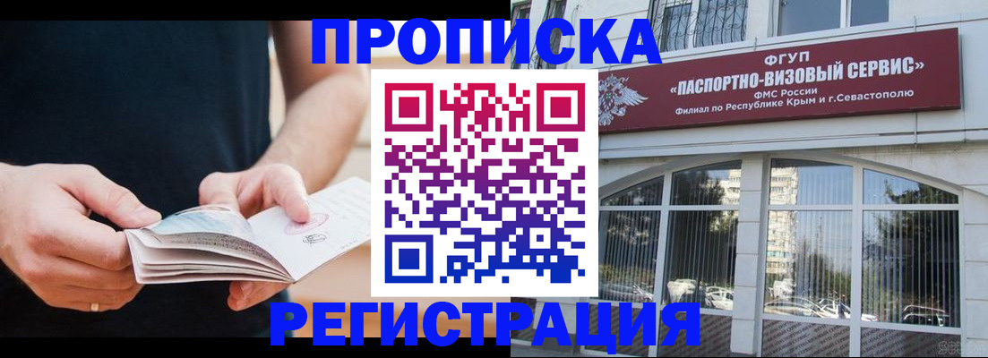 временная регистрация адрес в Баксане