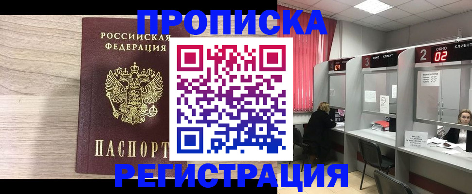где прописаться в Баксане