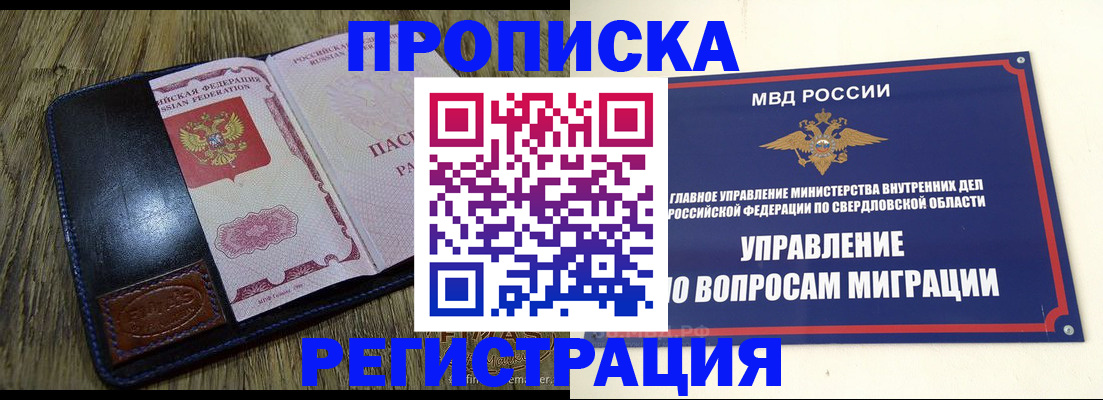 прописка для военкомата в Баксане